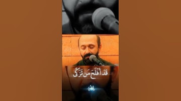 قد أفلح من تزكى | مقام البيات النهاوند | سورة الاعلى | القارئ سعيد طوسي Sheikh Saeed Toosi