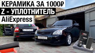 КЕРАМИКА с AliExpress за 1.000р | РЕЗУЛЬТАТ УДИВИЛ