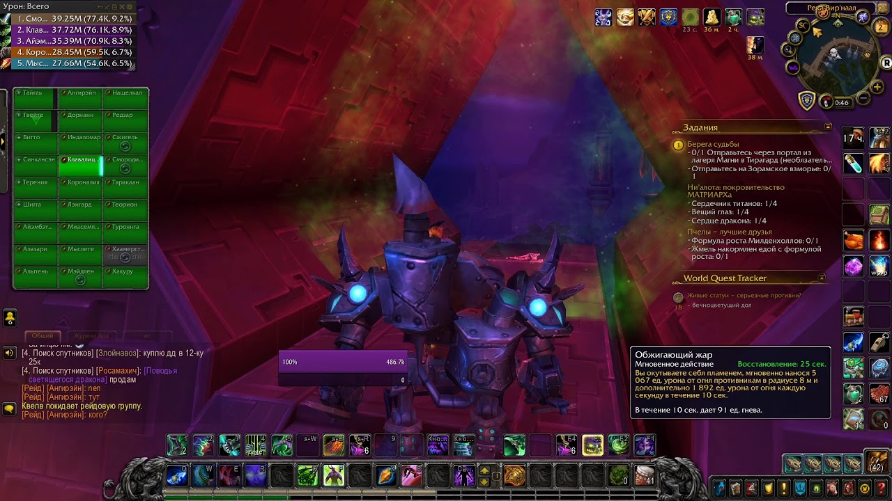 WoW BfA 8.3 / ПэВэЕ Top DH in da world