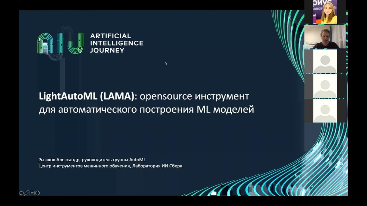 Lightautoml. Lama lightautoml. lightautoml logo.