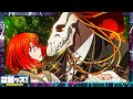 The Ancient Magus Bride: The Story You Never Knew