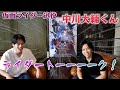 仮面ライダー迅役の中川大輔くんと2年間の撮影の楽しみ苦しみ語ったら感動の結末になった