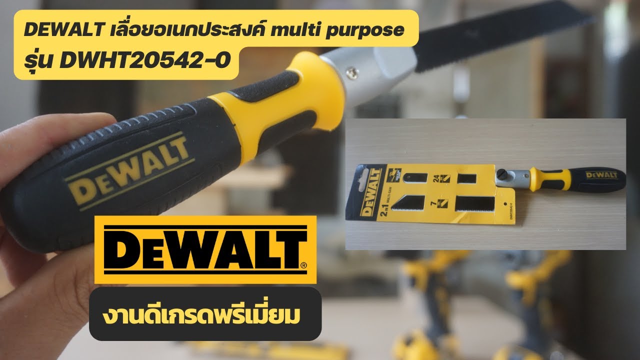 DWHT20542-0 Dewalt 