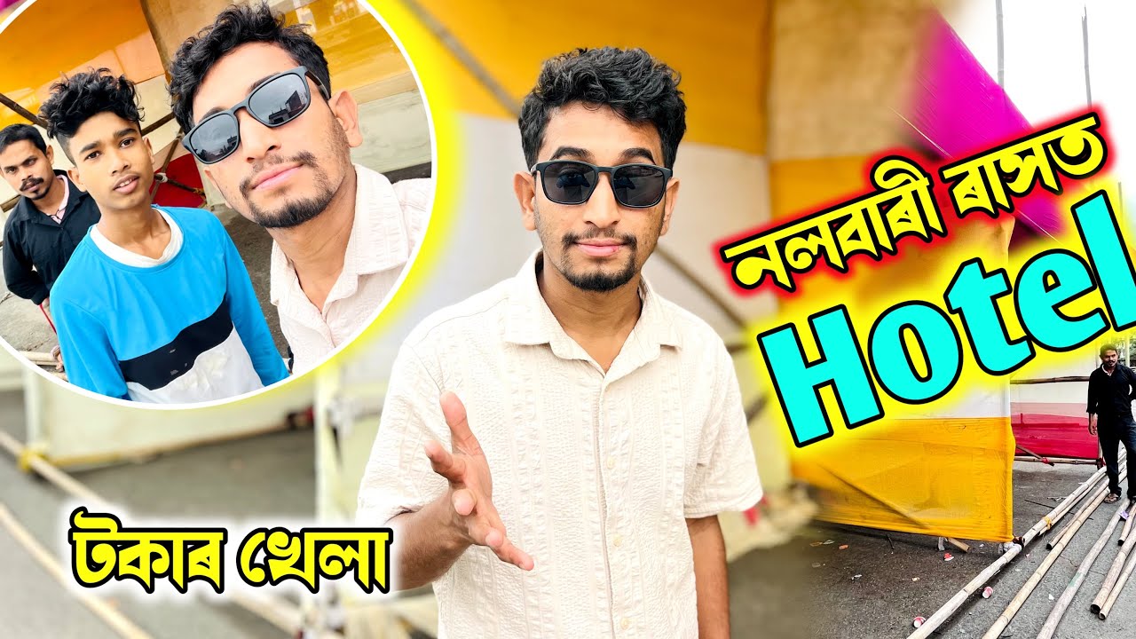 THE ৰাকেশ Hotel 😍 