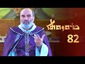 Sermon of 𝟖𝟐nd Liturgy (in Aramaic / Assyrian)  | Assyrian-Chaldean Catholic Church In Tbilisi.