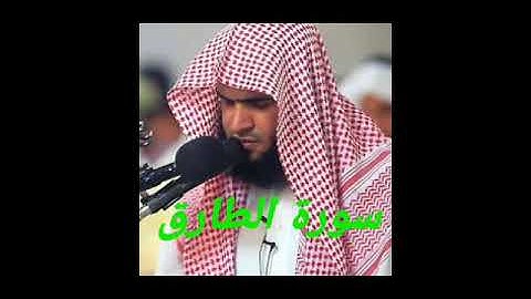 سورة الطارق/سلمان العتيبي