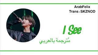 Download Lagu J.one ( Han Jisung ) - I see ( Arabic Sub) MP3 Download Lagu J.one ( Han Jisung ) - I see ( Arabic Sub) MP3