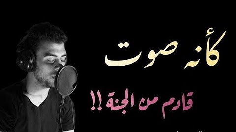 سورة الممتحنه للقارئ اسلام صبحي تلاوه خاشعه تفيض جمالاً