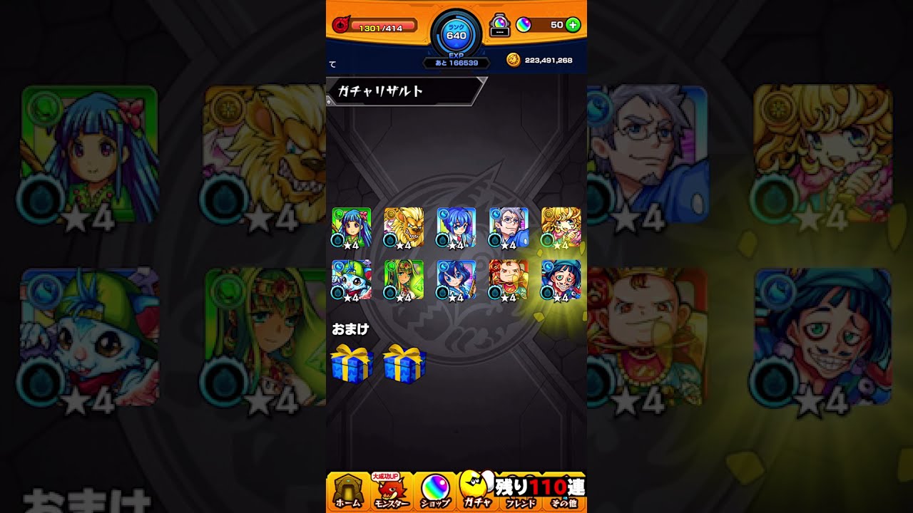 Shorts 版 モンスト 第二天使ガチャで悪魔をみた 集結 天使の福音 120連 ゲーム実況 モンスターストライク Shorts 版 モンスト 第二天使ガチャで悪魔をみた 集結 天使の福音 120連 ゲーム実況 モンスターストライク