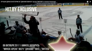 картинка: ЛУЧШАЯ ДРАКА В ИСТОРИИ ХК 