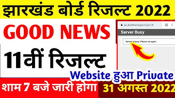 Jac 11th result Release 2022 | jac board result 2022 | jac board class 11th result today release
