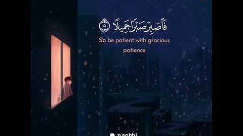 ما تيسر من سورة المعارج للقارئ اسلام صبحي|فاصبر صبرا جميلا🌸