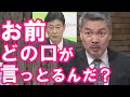 【藤井聡】おい西村、経済再生する気もコロナ対策する気もないのか？