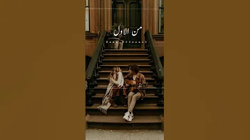 تامر عاشور من غير ما احكيلك حالات واتس 2022 