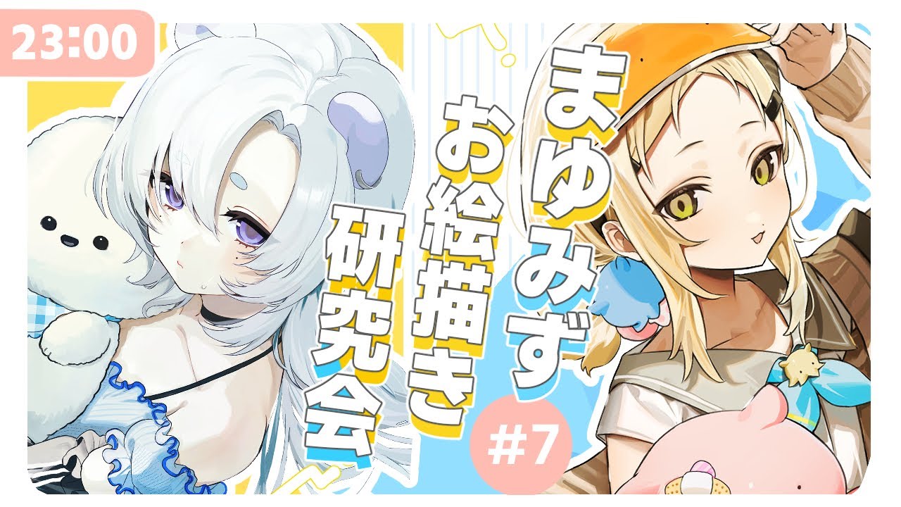 絵師様確認用ページ maxresdefault.jpg
