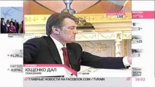 Виктор Ющенко дает показания