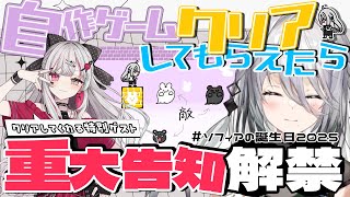 ソフィア・ヴァレンタインの配信のサムネイル画像