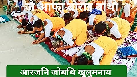 Exploring Bathou: The Religion of the Bodos