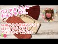 【かぎ針編み】ゆくれあさんの動画を参考にマスクを編んでみた☆(crochet mask)