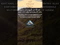 Quran: Al Baqarah 2:7 Verse 7 #shorts #quran #islam #quranrecitation