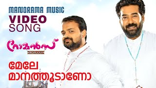 Lyrics: sudhi velamanoor music: band vidwan singer: movie: romans
movie director: boban samuel producer:arun ghosh,bejoy chandran
banner:chand v ...