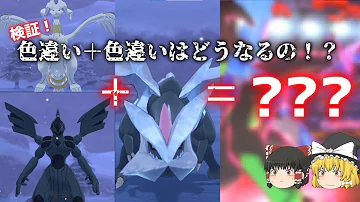 ポケモンウルトラサン いでんしのくさび