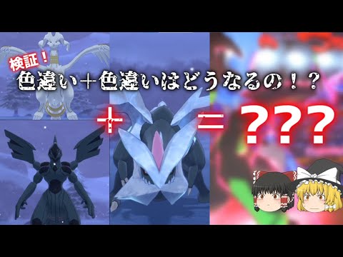 ソードシールド キュレム ブラックキュレム の種族値 わざ 特性など能力と入手方法 ポケモン剣盾 攻略大百科