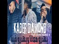يهدرو معانا و يهدرو فينا mp3