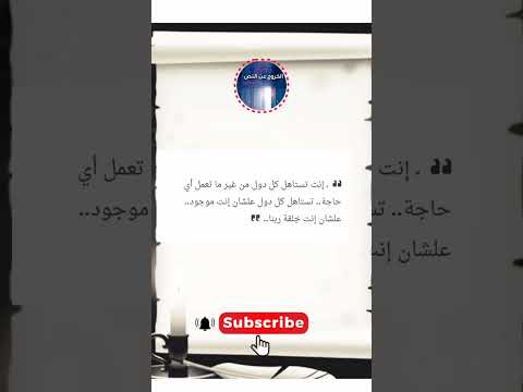 مقتبسات الخروج عن النص