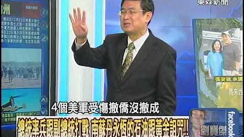 总统率兵跟副总统打战　南苏丹永恒的石油跟黄金诅咒！1021223-7 - 天天要闻