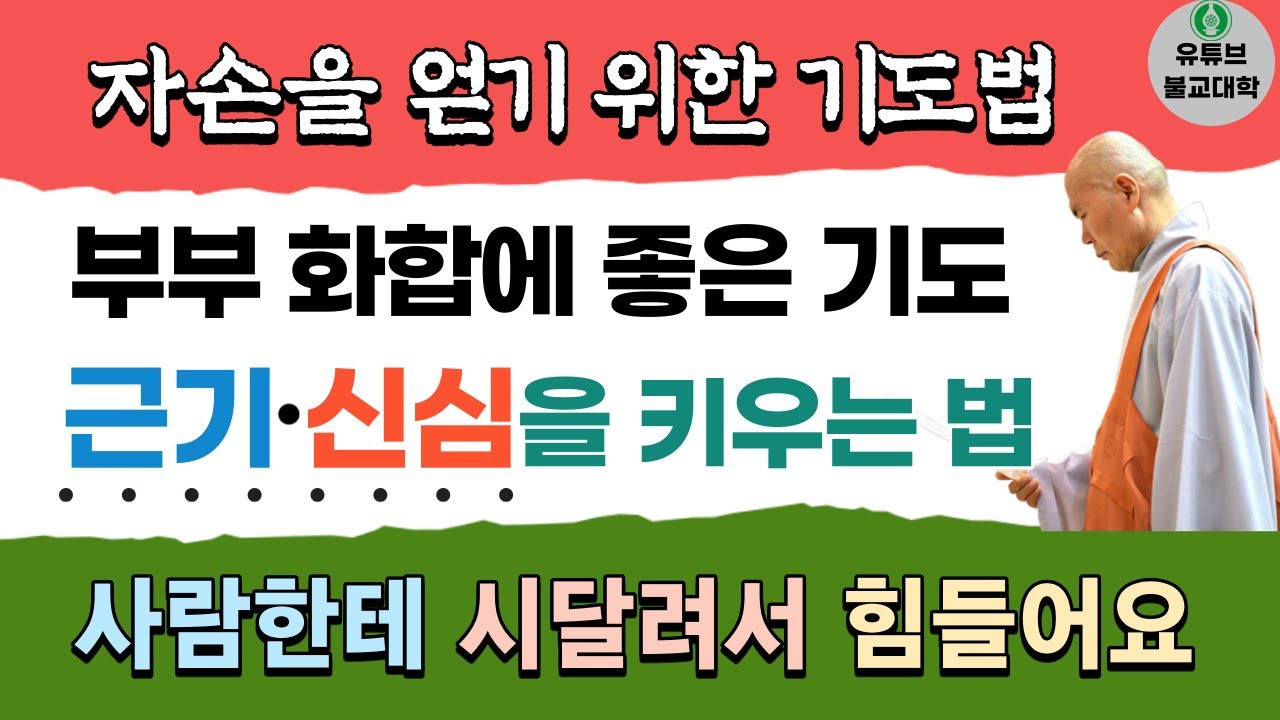 [불교] 우학스님 생활법문 (단문단답-10)