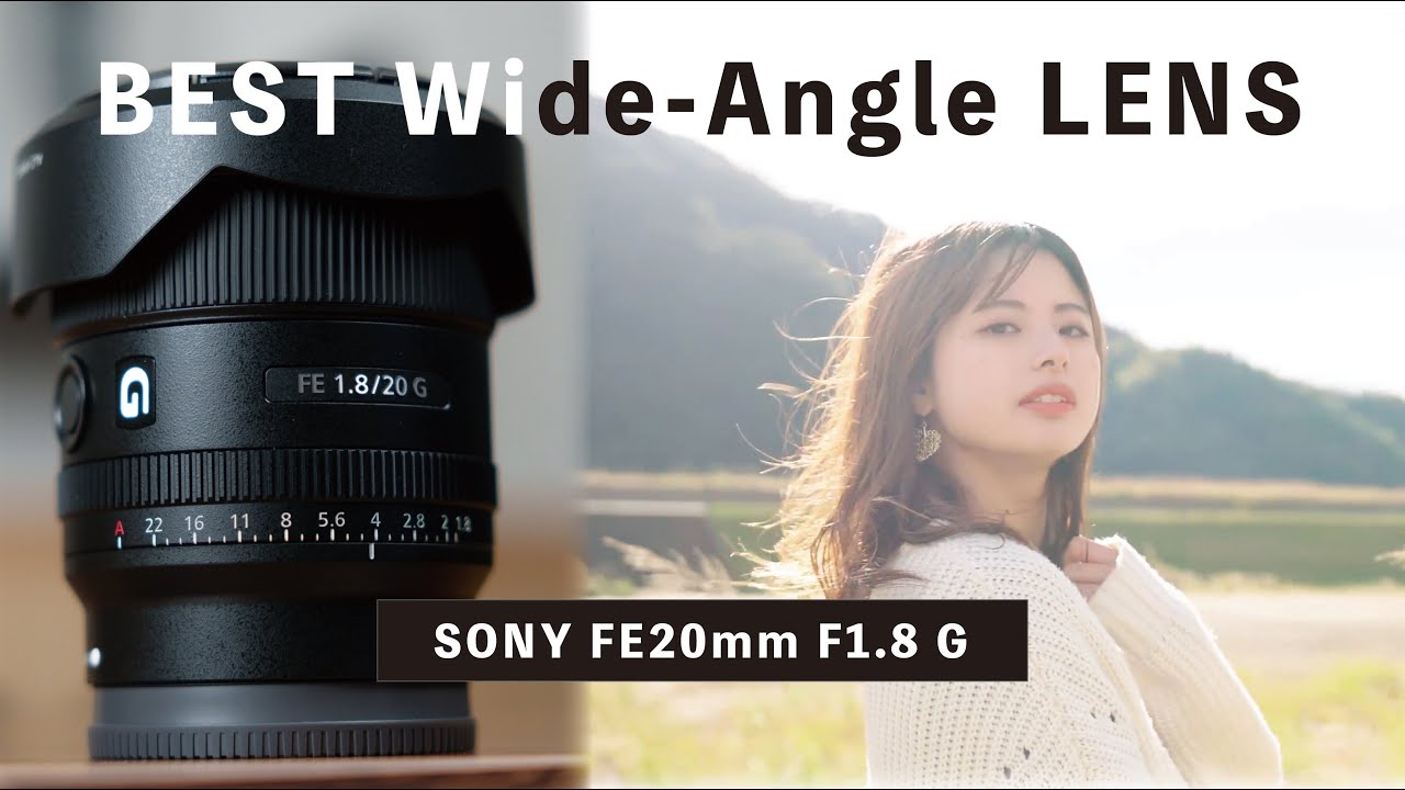 【長期レビュー】大人気の広角単焦点レンズ「SONY 20mm F1.8 G」を1年使った正直な感想 - YouTube