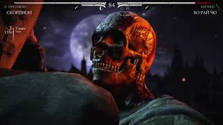 Mortal Kombat Xl Scorpion Vs Bo Rai Cho