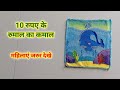 पुराने रुमाल का शानदार लाजवाब आइडिया - Purse Making at Home With Cloth / Old Clothes Reuse Ideas