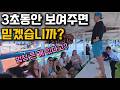 12명의 미녀 선생님들과 여행을 하면 벌어지는 일