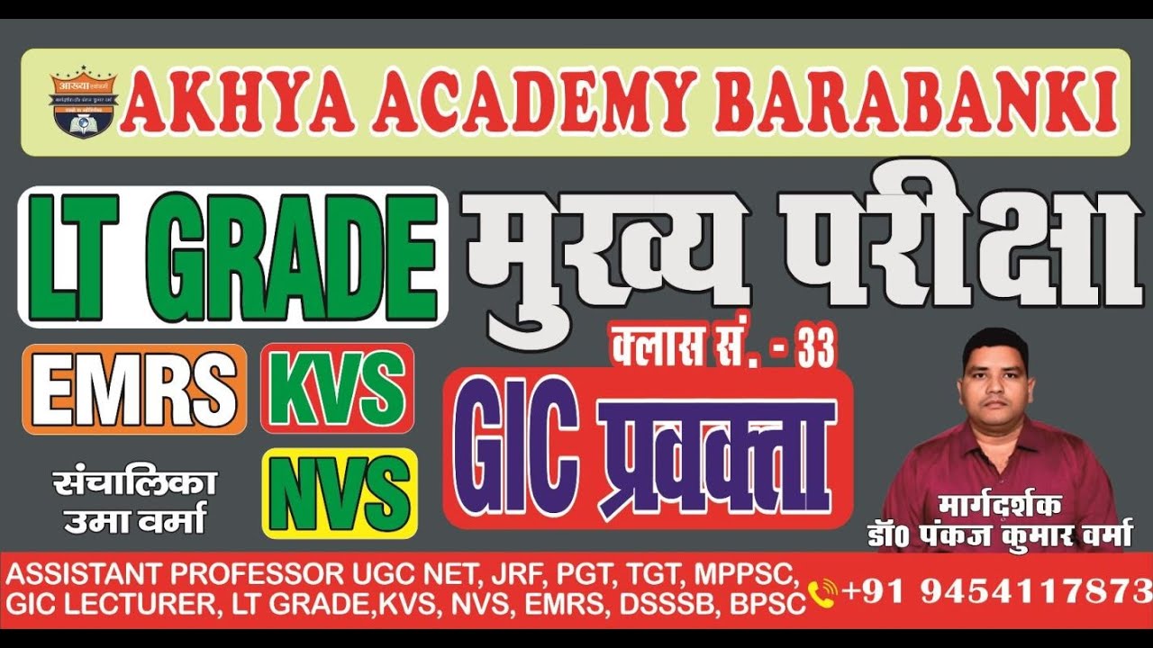 मुख्य परीक्षा (लिखित) – हिन्दी साहित्य भक्ति काल  - 19