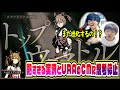 【Legend-Changer&CM】熱すぎる実況演出に呆然としてるトレーナーにURAのCMが襲い掛かる【初見の反応】
