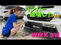 【VAB】バンパー破壊して付けたパーツは・・　近藤エンジニアリング  WRX STI SUBARU