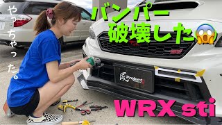 【VAB】バンパー破壊して付けたパーツは・・　近藤エンジニアリング  WRX STI SUBARU