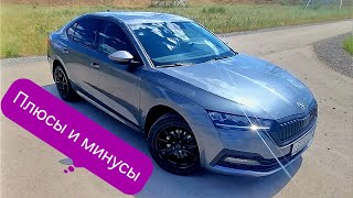 видео: МИНУСЫ И ПЛЮСЫ SKODA OCTAVIA A8 / Шкода Октавия А8🤨 Брать или нет, разбираемся 🔥🔥🔥Автообзор картинка: МИНУСЫ И ПЛЮСЫ SKODA OCTAVIA A8 / Шкода Октавия А8🤨 Брать или нет, разбираемся 🔥🔥🔥Автообзор