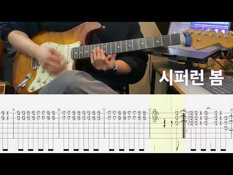 시퍼런 봄 - 쏜애플