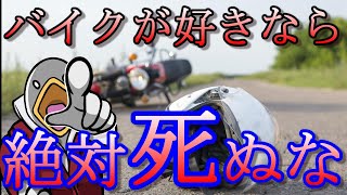 【JMCA共同制作】バイク用プロテクターの比較＆安全性規格の話!!