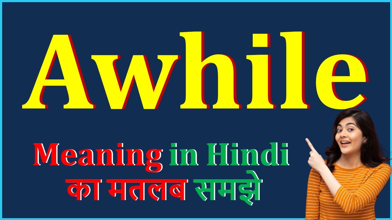 Awhile Meaning | awhile adverb – EBUQOB