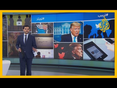 🇺🇸 ترمب يعلن حربا على منصات التواصل.. ما القصة؟