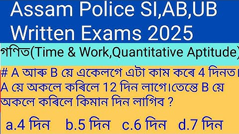 Time & Work for Assam Police Written Exam 2025/Assam Police Written Exam 2025 important Maths