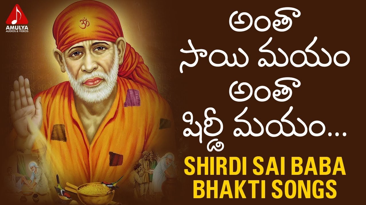 lord sai baba telugu songs lord sai baba telugu songs