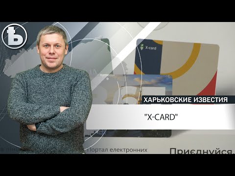 Квест-комнаты, парковка и магазин стройматериалов - "Х-card" расширяет сеть партнеров