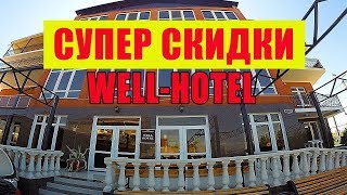 видео Гостиница «Сибирь» в Анапе