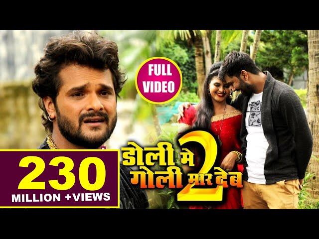 Doli Me Goli Maar Deb 2 - शादी होते जान भुला जइबू का हो - Khesari Lal Yadav - Bhojpuri Sad Songs class=