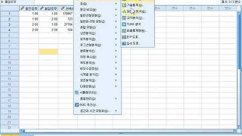 Ch0209.기술통계분석(범주형)(사후설계분할표 실습)09